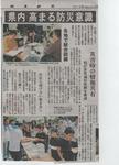 岐阜新聞9月3日 001.jpg